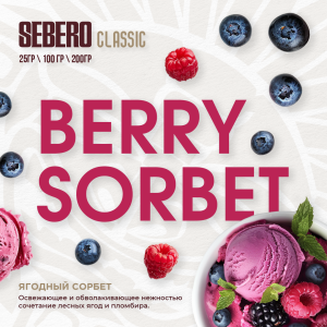 Sebero Berry Sorbet