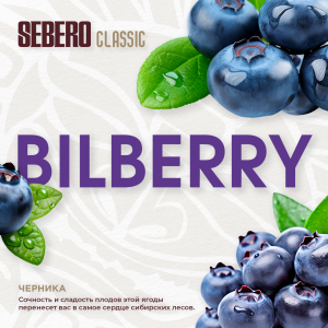 Sebero Bilberry