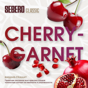 Sebero Cherry Garnet