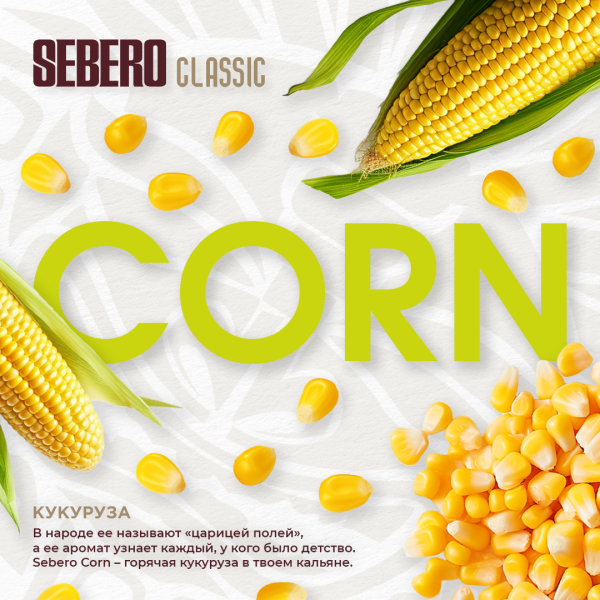 Sebero Corn