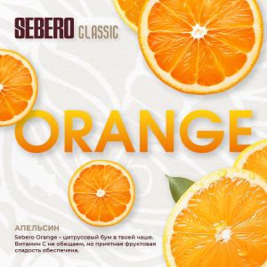 Sebero Orange