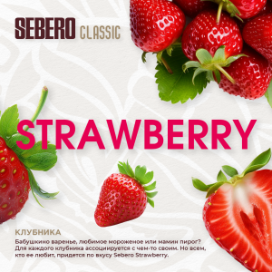 Sebero Strawberry